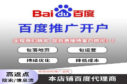 百度推广代理如何实现品牌快速曝光